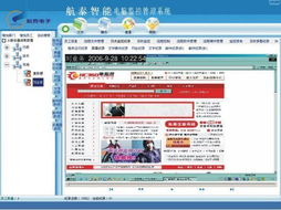 電腦監(jiān)控管理軟件 企業(yè)信息安全的隱形守護(hù)者