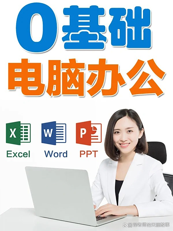 開封電腦辦公軟件線下培訓(xùn)班火熱開班，快來提升職場技能吧！