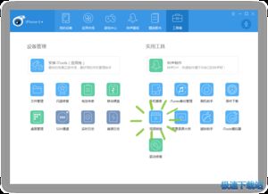 電腦軟件基礎(chǔ)教程 從安裝到高效使用